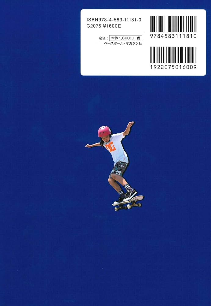 Surf to Skate スケートボード　本 Amazon.co.jp: 小学生のためのスケートボード ゼロからわかる